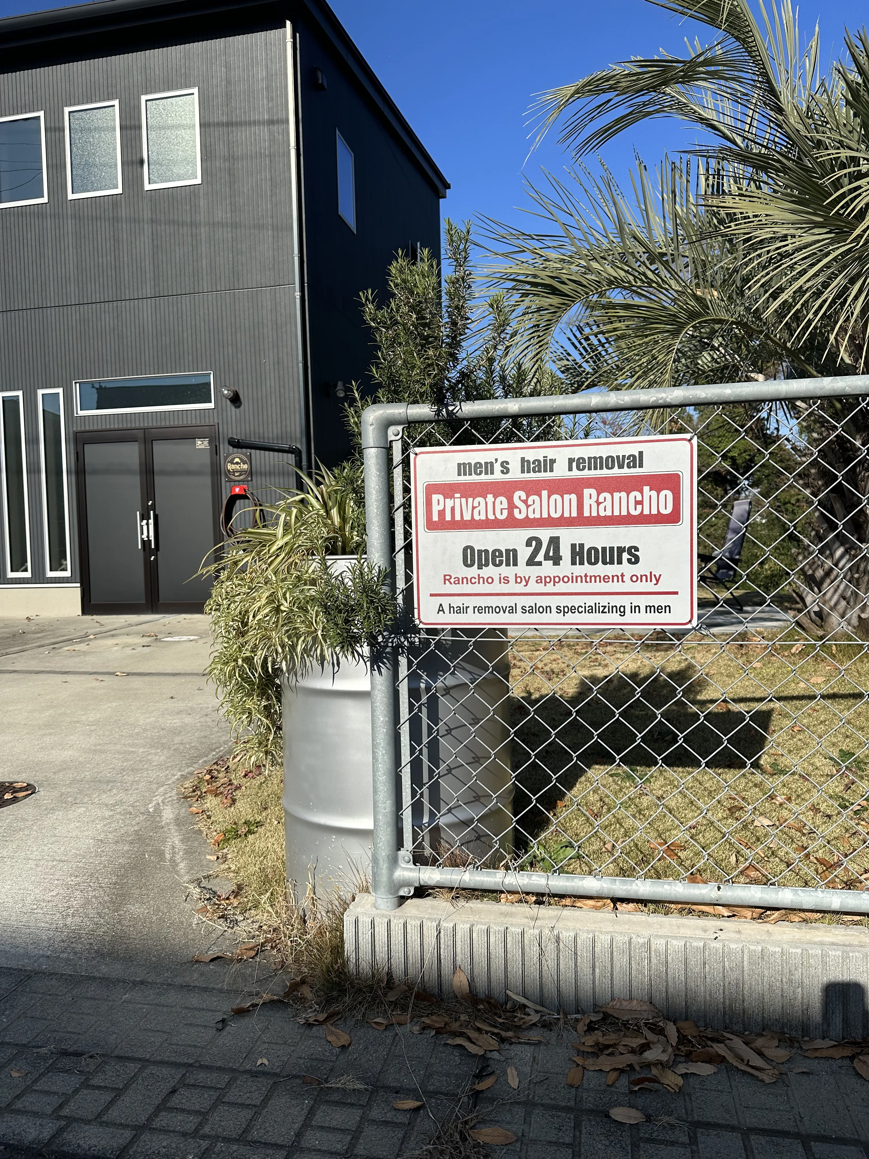 茨城県土浦市のメンズ脱毛サロンランチョのコンセプト